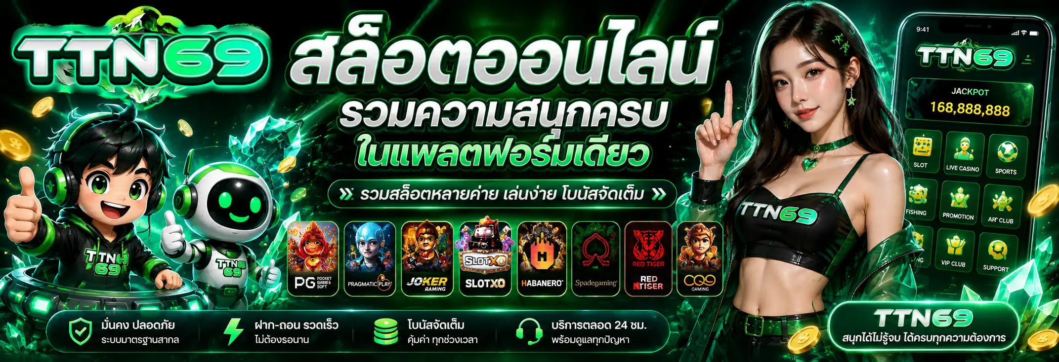 TTN69 สล็อตออนไลน์ รวมความสนุกครบในแพลตฟอร์มเดียว
