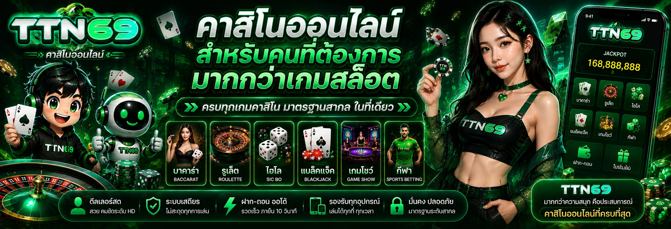 คาสิโนออนไลน์สำหรับคนที่ต้องการมากกว่าเกมสล็อต